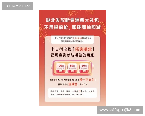 探索凯发最新娱乐平台的独家优惠活动，助你轻松赢取丰厚奖金